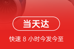 安顺黄果树航空托运航空货运公司【机场